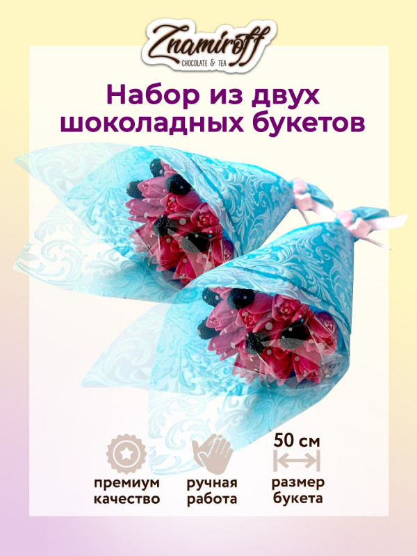 №1 Букеты из фигурного шоколада и мармелада "Тюльпаны розовые"(коробка два букета по 350г по 15 тюльпанов)   в Сочи