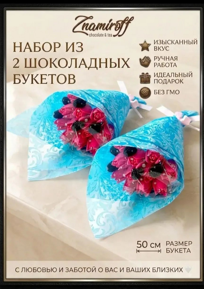  Букеты из фигурного шоколада и мармелада "Тюльпаны розовые"(коробка два букета по 350г по 11 тюльпанов)(цвет упаковочного материала может отличаться от фото на сайте)   в Сочи