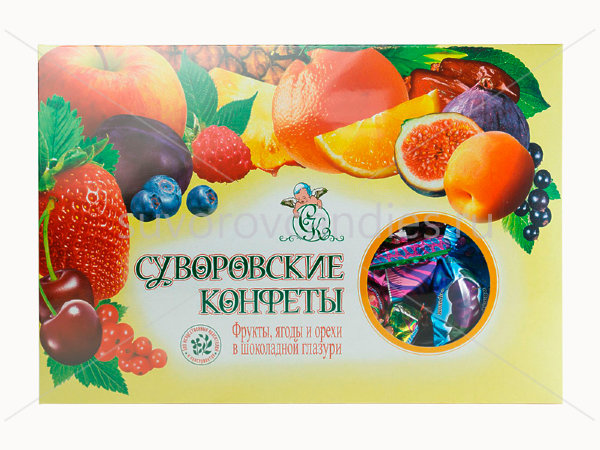 №2 Суворовские конфеты (фрукты, ягоды, орехи) 500г в Сочи