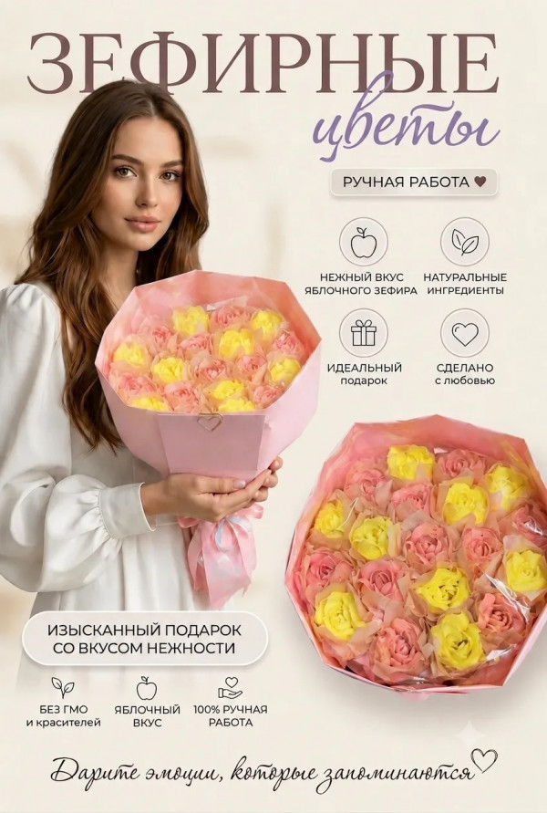 №3 Букет Зефирный Размер XL желто-розовый,350г (цвет упаковочного материала может отличаться от фото на сайте) в Сочи